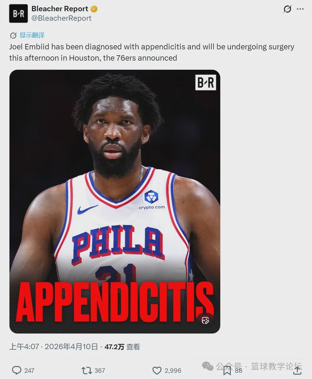 不打了！闌尾炎手術(shù)！恩比德又一次賽季報(bào)銷