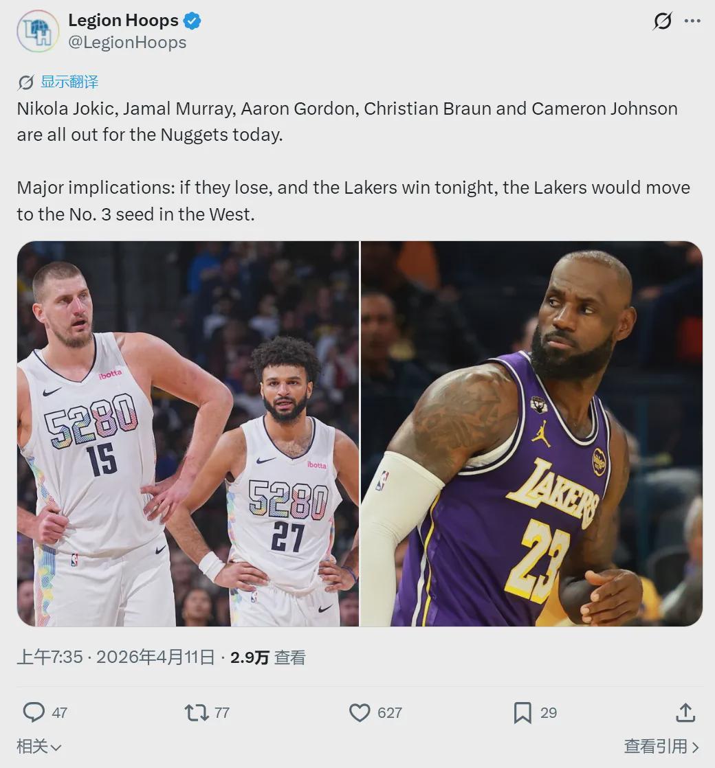 不打了！兩隊15人輪休！掘金放棄西部第三