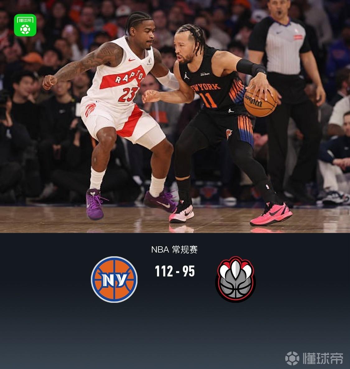 尼克斯112-95輕取猛龍，布倫森29分，唐斯22+10+5