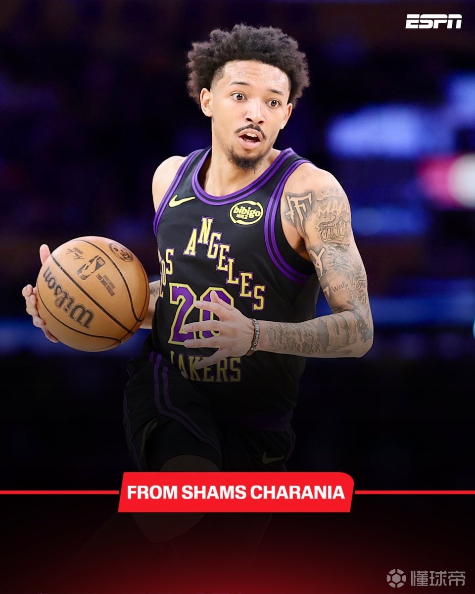 Shams：湖人和雙向合同后衛(wèi)小尼克-史密斯簽約兩年