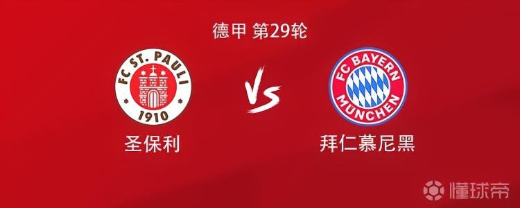 拜仁客戰(zhàn)圣保利：雅克松、金玟哉、伊藤洋輝首發(fā)，凱恩替補(bǔ)