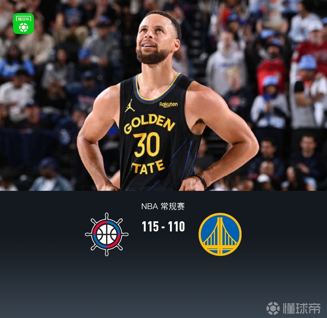 快船收官戰(zhàn)115-110勇士，庫里24分，倫納德缺陣，馬圖林20+9+8