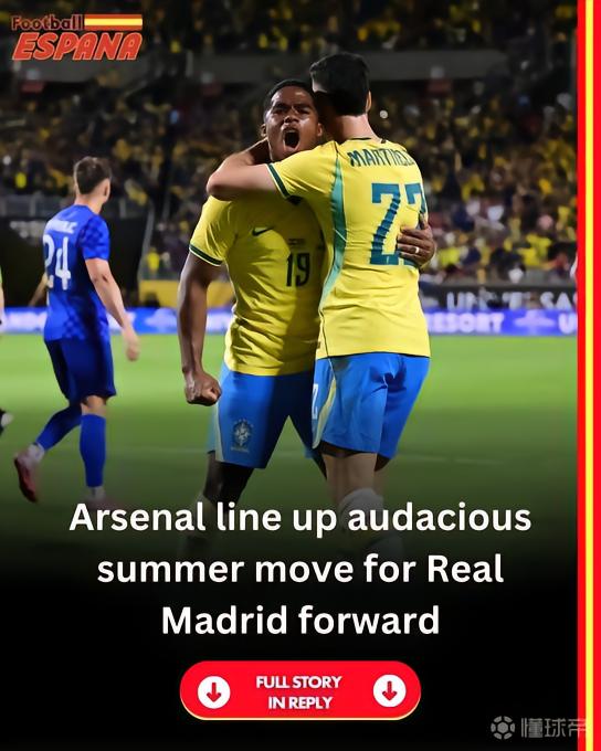 西媒：阿森納關(guān)注皇馬前鋒恩德里克，今夏醞釀引援操作