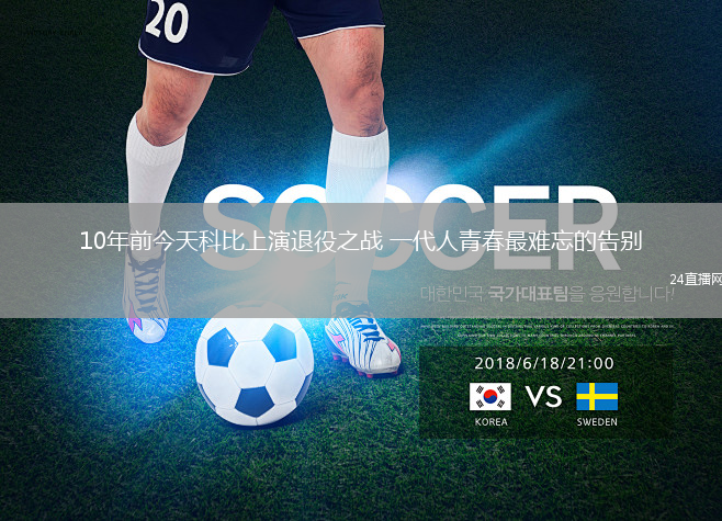 10年前今天科比上演退役之戰(zhàn) 一代人青春最難忘的告別